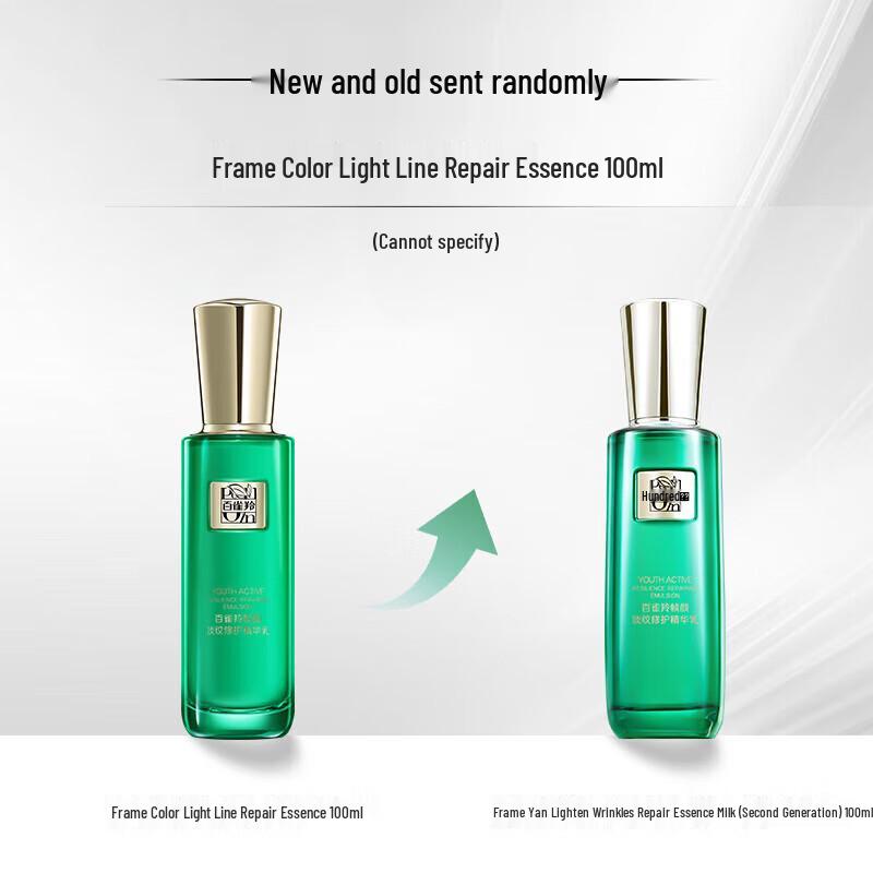 PECHOIN Herbal Anti-Wrinkle Repair Emulsion