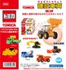 Targa Tomica Construction Vehicle Carbonated Bath Salt, Box of 12