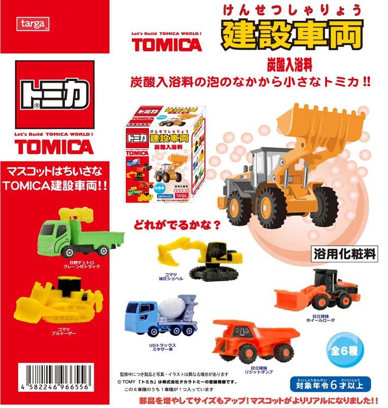 Targa Tomica Construction Vehicle Carbonated Bath Salt, Box of 12