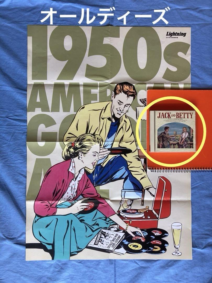

[USED] JACK and BETTY 2-CD Lightning Oldies Poster