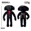 Skibidi Toilet Titani TV Man Speakerman Cameraman Peluche Titani Drill Man Clock Speaker Man Camera Man Peluche Giocattolo Morbido