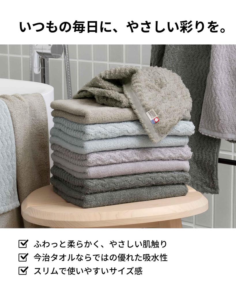 Slim Face Imabari Set of Medium 22 x Made in Plain [aso] Towels, 4, Thick, 82cm, 100% Cotton, Japan, Moffin, Charcoal, cy-mf319-sf4-a-ch