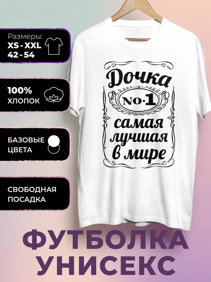 Printed T-shirt is the best Daughter in the world L