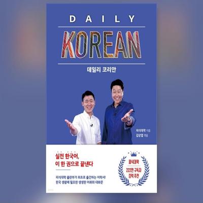 Korean Grammar for Speaking Korea Language Study Book