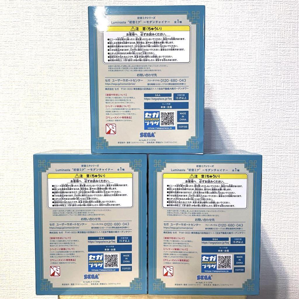 [USED] Luminasta Hatsune Miku Modern China Figure