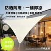 Shade Sail Balcony Beach Pool Shade Sail Rain Cloth Sky Tent Outdoor Dining Stall Shade