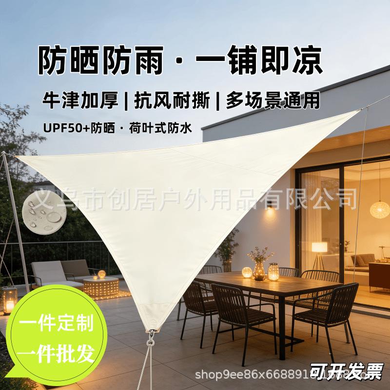 Shade Sail Balcony Beach Pool Shade Sail Rain Cloth Sky Tent Outdoor Dining Stall Shade