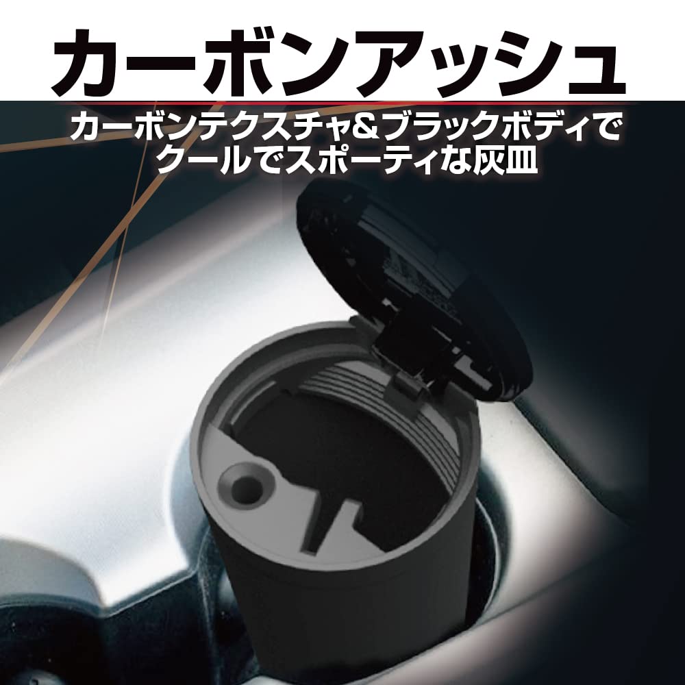 Seiko Sangyo Car Interior Accessories Ashtray EXEA Carbon Ash BK Drink Holder Type Black ED-237