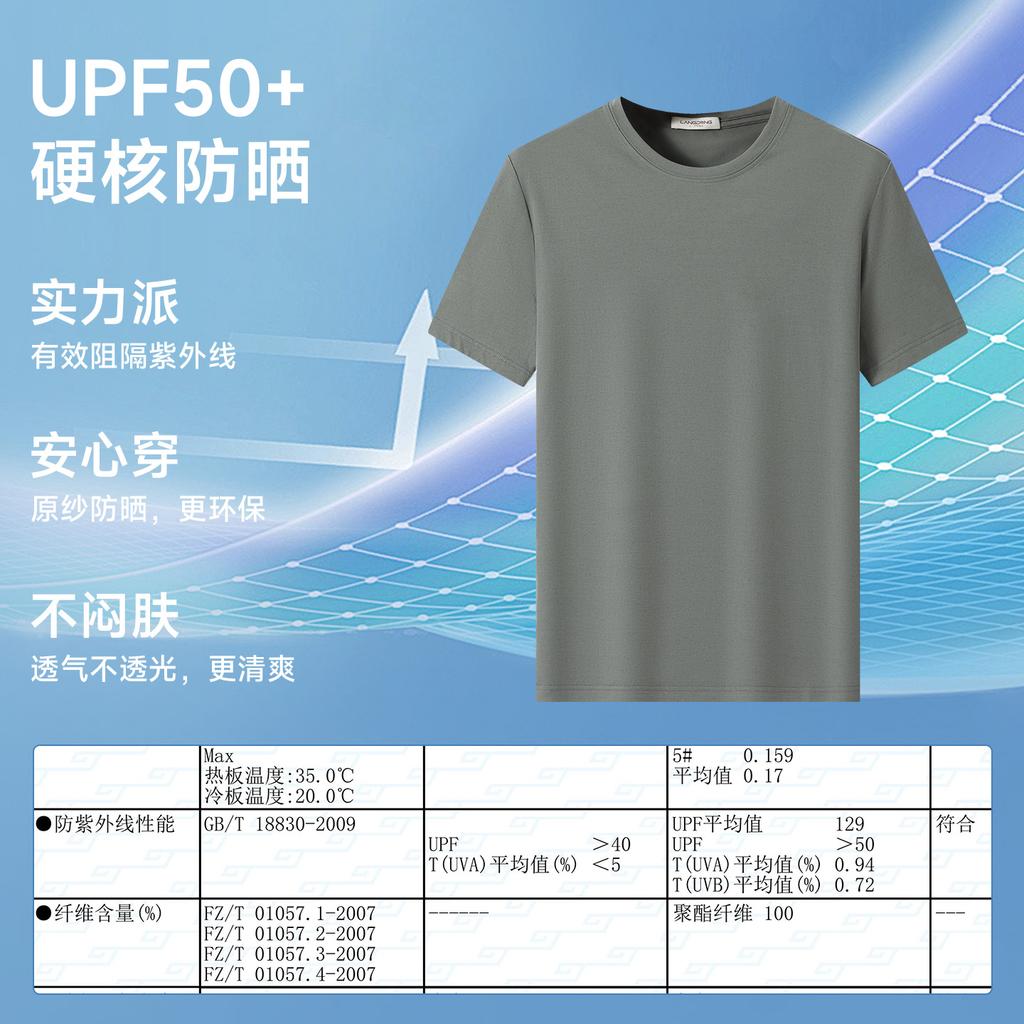 Langdeng Men's Summer Casual Versatile Round Neck Technology T-Shirt