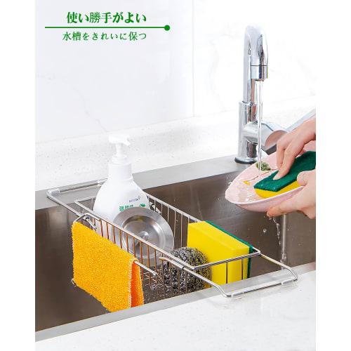 YQh Telescopic Sponge Holder for Kitchen Sink, 304 Stainless Steel, Adjustable 30-48 cm, Storage Rack with Drainer