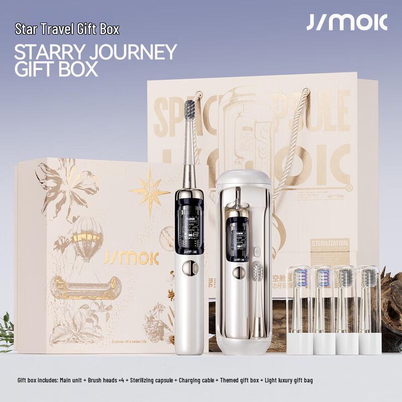 JIMOK J6PRO UV Sterilizer Travel Case Gift Set