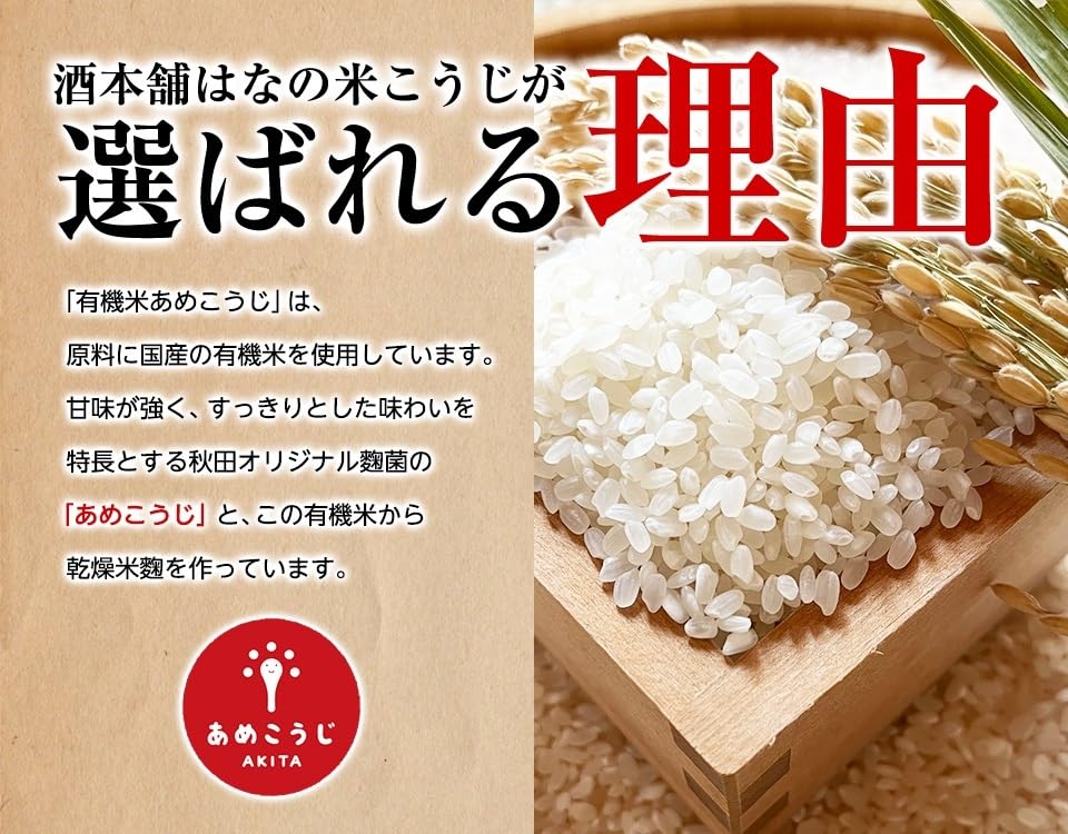 Hergestellt aus Bio-Reis 800 g Getrockneter Reis-Koji Hergestellt aus heimischem Reis Reis-Koji Reis-Koji Amazake Getrockneter heimischer Reis-Koji Getrocknetes Koji-Koji Koji-Wasser