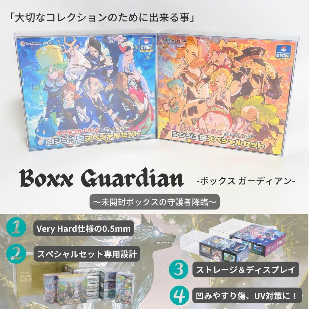 EYESRAIL Boxx Guardian Pokemon Card BOX Cutie de depozitare pentru încărcător (Echipa Kongou. Echipa Shinju. Set special de pachete de la Fushi. Liza. Broască țestoasă, [1 bucată])