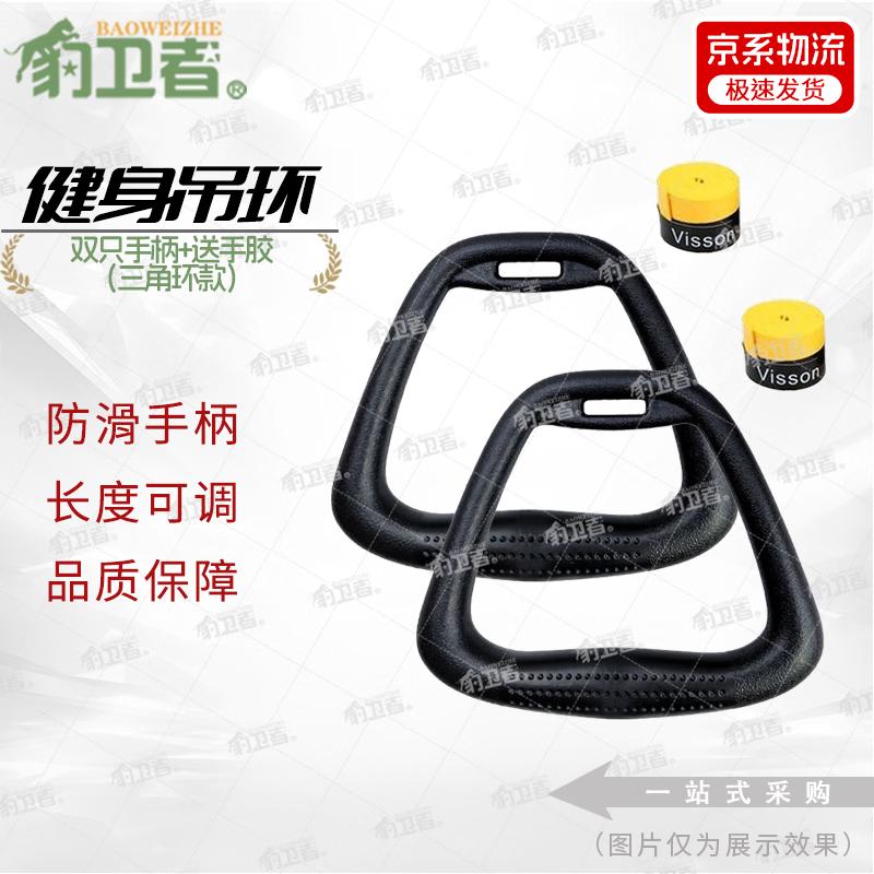 Adjustable Gymnastic Rings for Adult Fitness