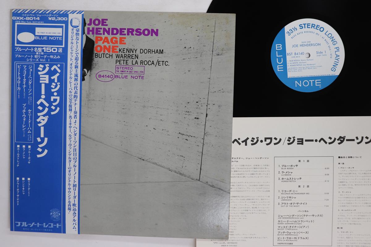 LP Record JOE HENDERSON  Page One GXK8014BST8414 BLUE NOTE 1977 Japan Obi Jazz Used