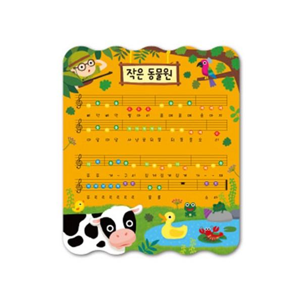 Sound Toy Book Lalalala Piano Korean Childrens Toys
