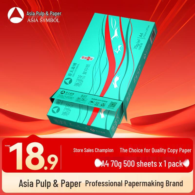 Asia Symbol A4 Printer and Copy Paper 1 Pack / 500 Sheets