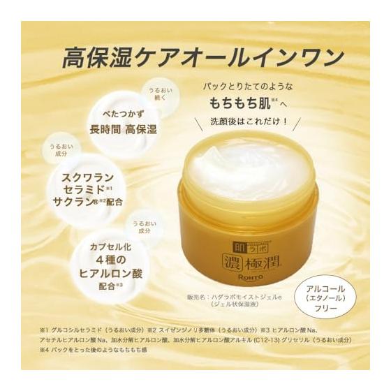 Hada Labo Gokujun Perfect Gel 100G High Moisturizing All-in-One Gel