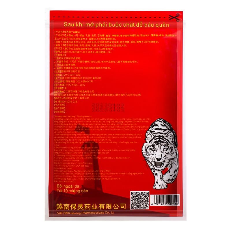 

Военная паста, Паста «Десять тысяч цзиней сухожилий и костей», Паста «Десять тысяч цзиней белого тигра», Выставочный скотч