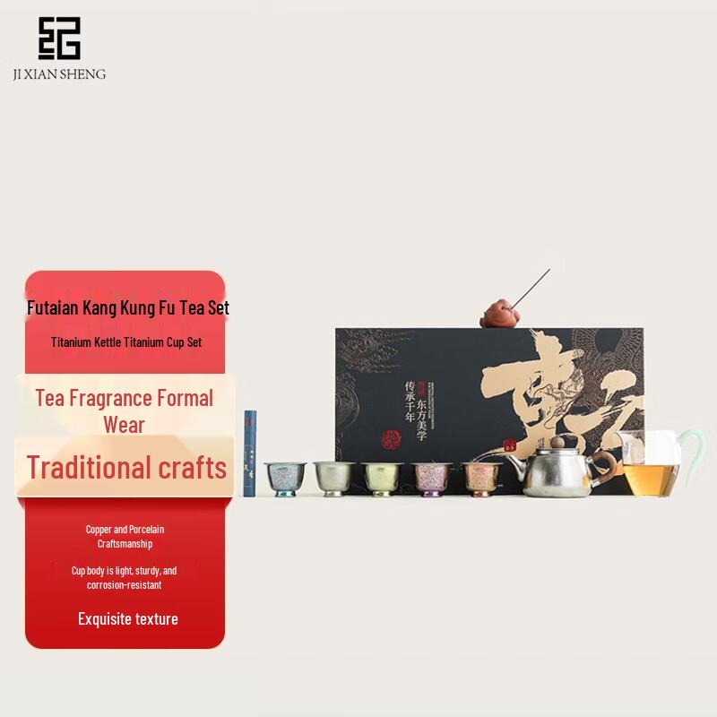 Mr. Ji Titanium Kung Fu Tea Set