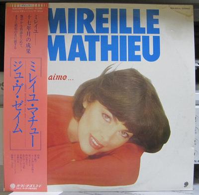 LP Record MIREILLE MATHIEU  Je Vous Aime SUX220V OVERSEAS 1982 Japan Obi Pop Used