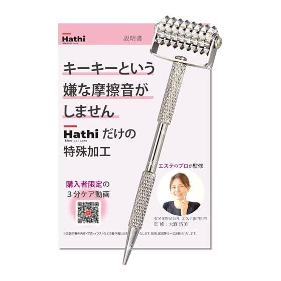 [Published on anan x Supervised by an esthetician] Hathi facial roller (3-minute care video and instructions included) [Special processing that does