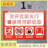 Fire Door Warning & Indicator Signs