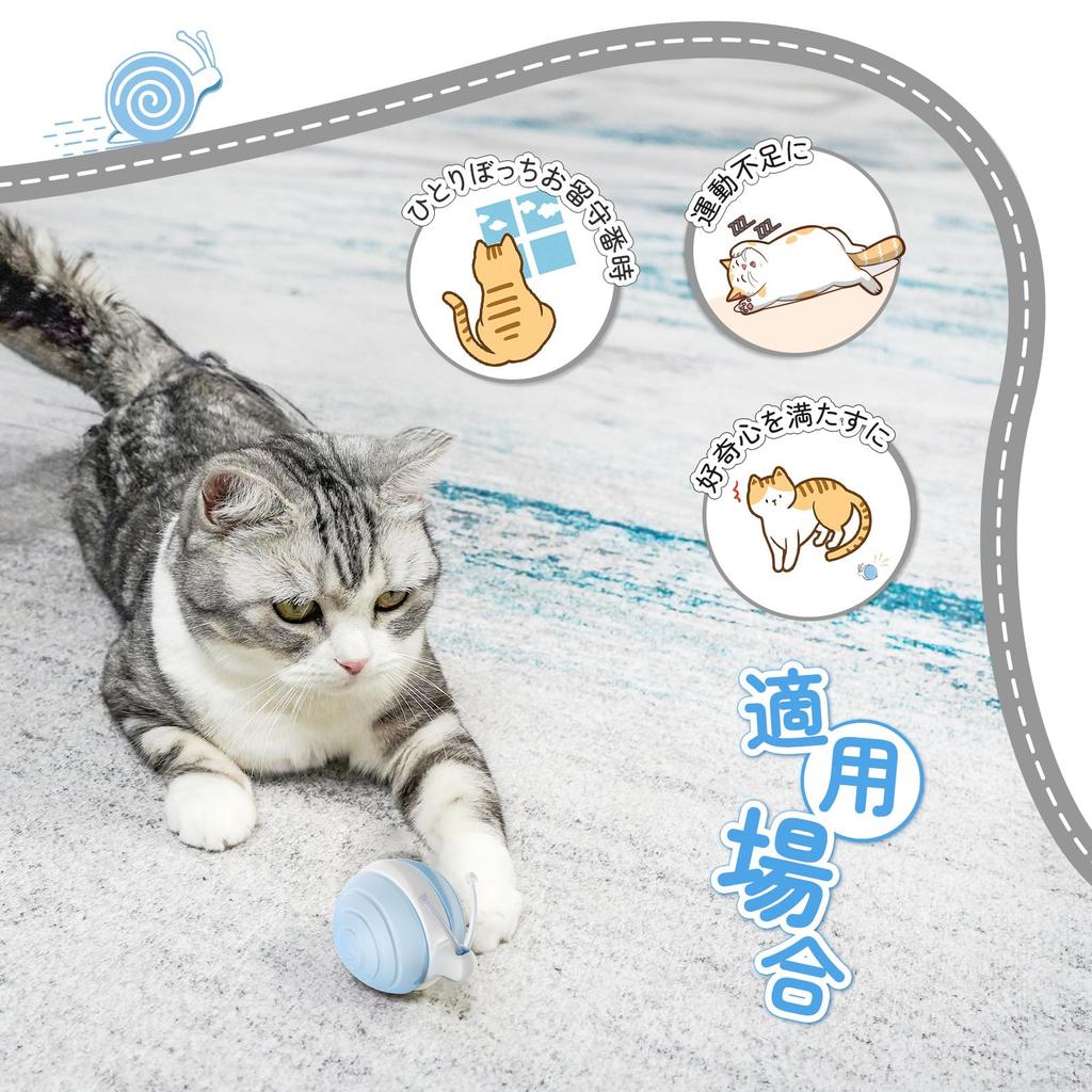 Cheerble Automatic Speeding Snail Cat Toy, Automatic Gliding, Omnidirectional Rolling, 2 Modes, Fast Rechargeable, with LED Antennae, Perfect for
