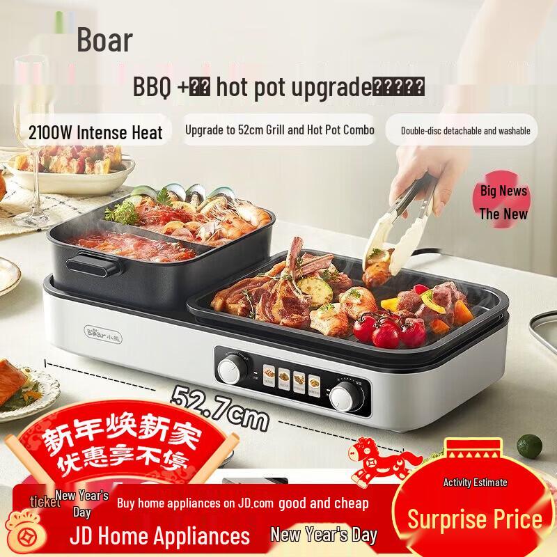 Bear 2-in-1 Electric Grill & Hot Pot CN plug (adapter included)