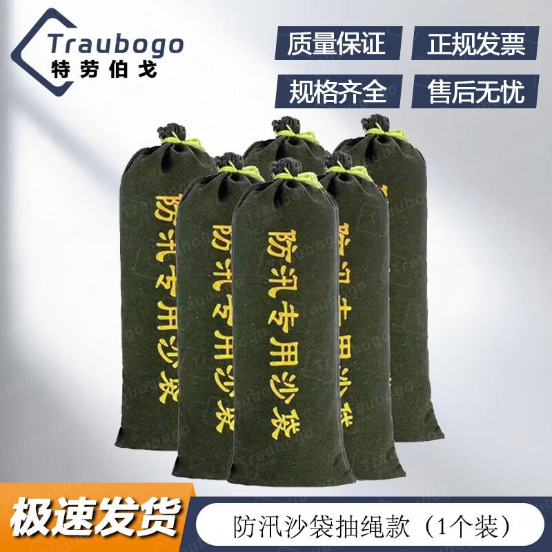 Trauberg Emergency Flood & Rescue Equipment