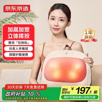 Jingdong JZ Back Pro Lumbar Massager CN Plug (adapter Included)