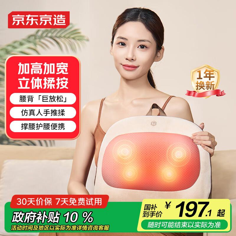 Jingdong JZ Back Pro Lumbar Massager