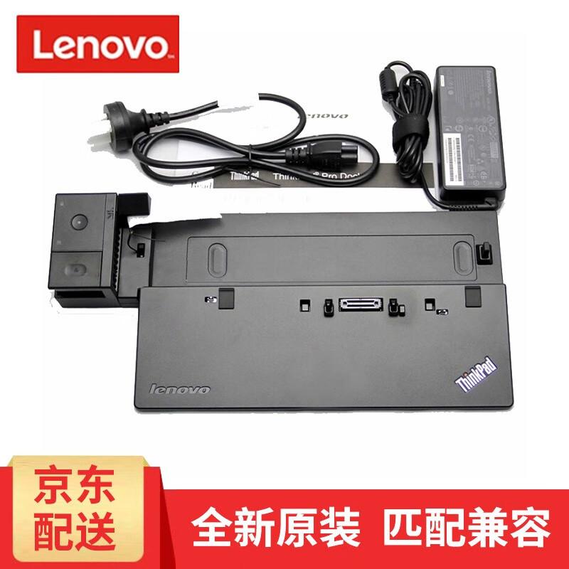 

Lenovo ThinkPad Ultra Dock