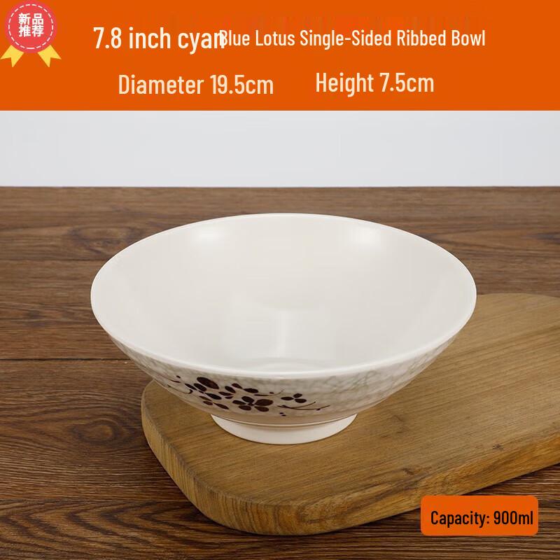 Huihuang Melamine Anti-Drop Soup Noodle Bowl