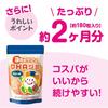 3-ji No Supplement DHA Gummies, 162g, Made In Japan, DHA Gummies for Children, Nutritional Support for Fish Dislikes and Picky Eating, Delicious Manda