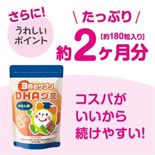 3-ji No Supplement DHA Gummies, 162g, Made In Japan, DHA Gummies for Children, Nutritional Support for Fish Dislikes and Picky Eating, Delicious Manda