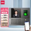Deli Facial & Fingerprint Recognition Attendance Machine CN plug (adapter included)