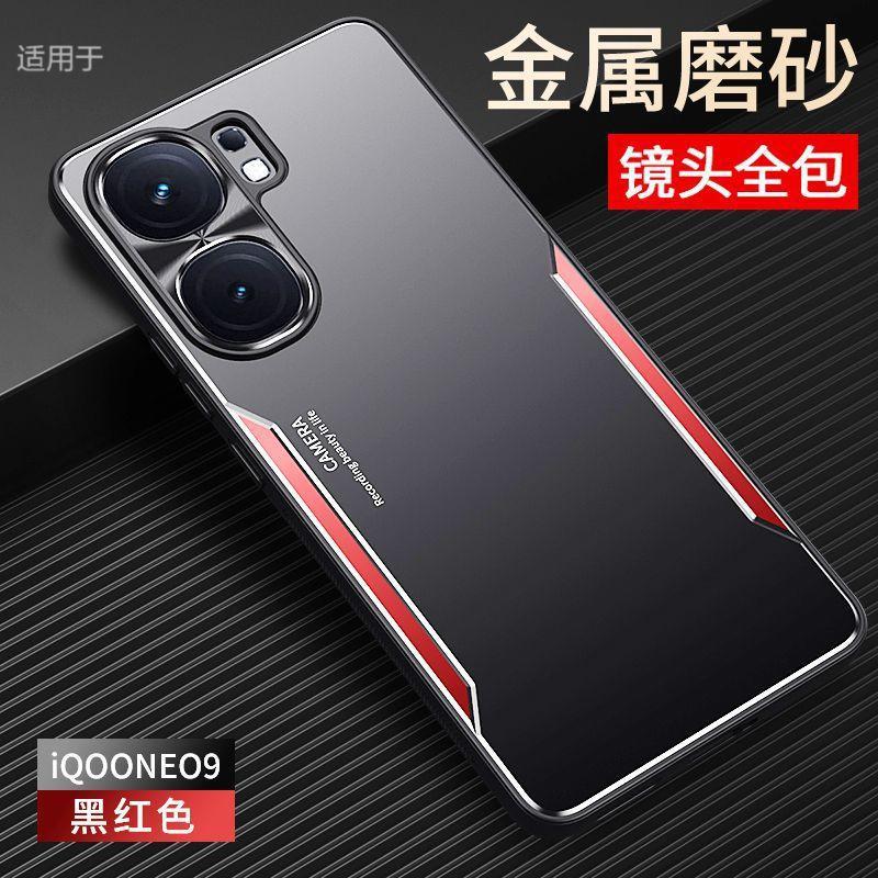 Applicable to IQOONeo1 mobile phone case, new SPro + aluminum alloy matte anti-fingerprint all-inclusive anti-drop  case, male
