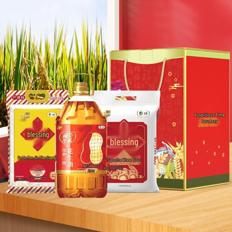 Fulinmen Edible Oil & Grain Deluxe Gift Set