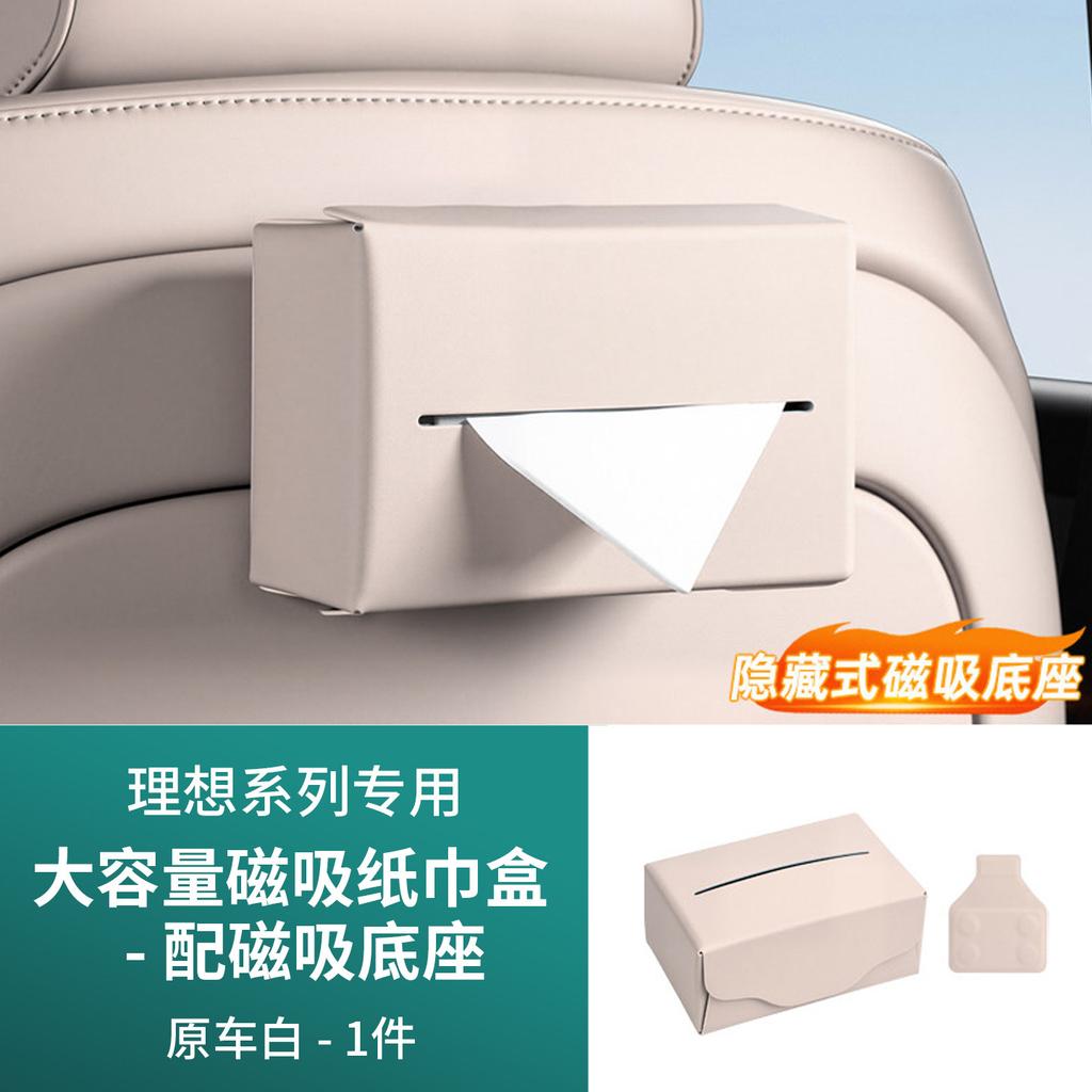 For Li Auto I6 I8 L6 L7 L8 L9 Livis Car Tissue Box Strong Magnetic Leather Tissue Box Creative Detachable Storage Box