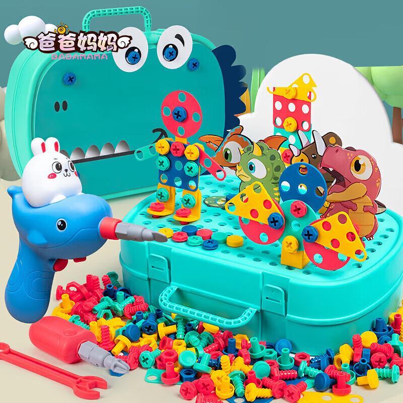 Kids Electric Drill Dinosaur Assembly Toy Set