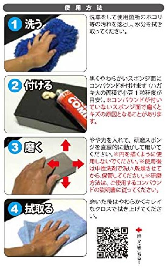 Holts Repair Compound Holts MH383 Sponge, 2-Pack,