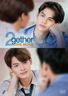 כרטיס ברכה 2gether THE MOVIE 3 (עם סט) [DVD]