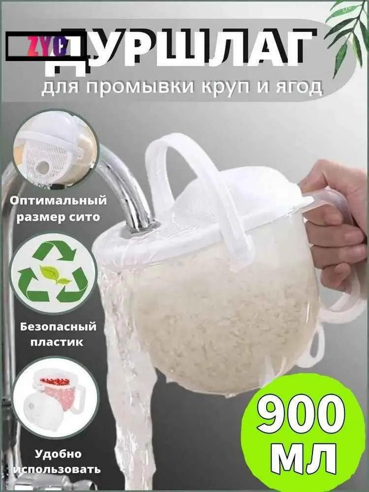 Мелкое сито для промывки риса, Многоцелевое кухонное сито для мытья риса, овощей и, Мелкие отверстия, Потеря риса, Легко One Size белый