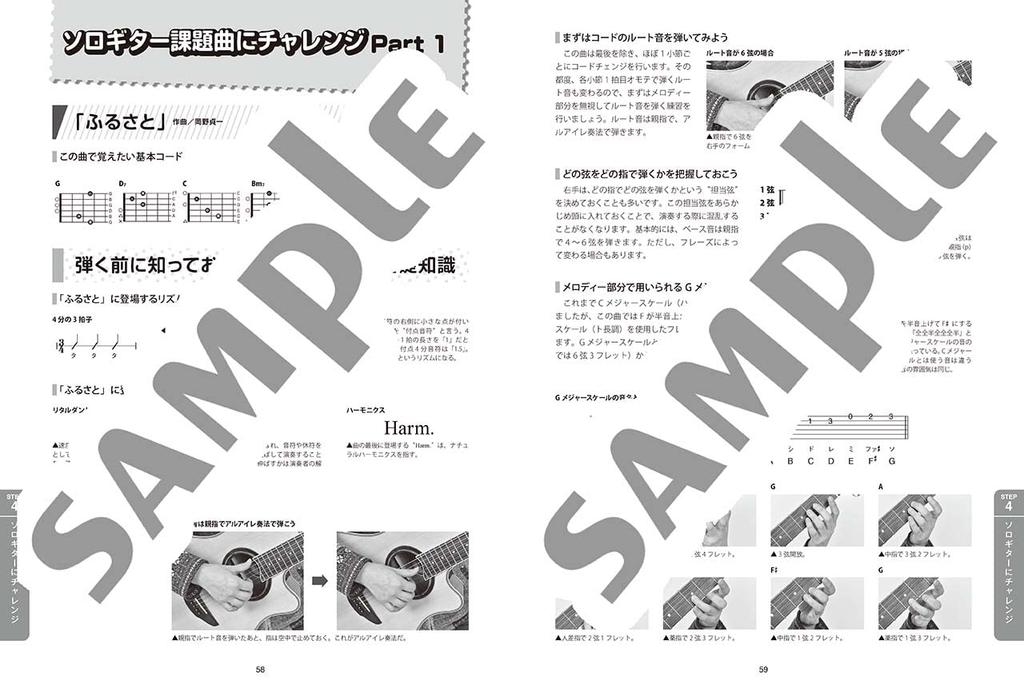 Même si vous avez de petites mains, vous pouvez facilement vous améliorer ! Introduction à la guitare acoustique