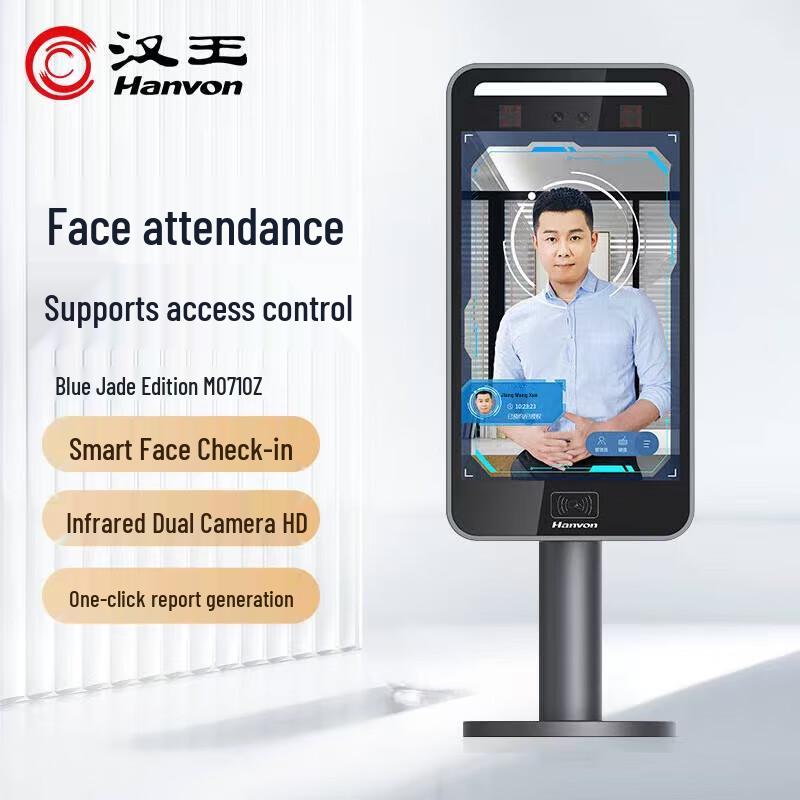 Hanvon M0710Z Jade Edition Face Recognition Attendance System