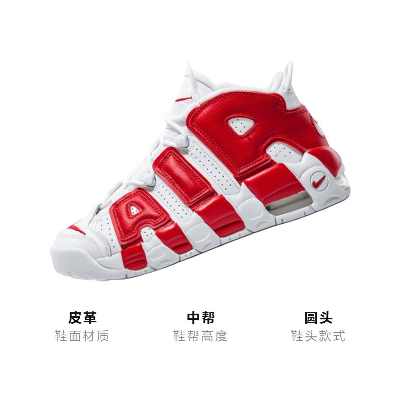 Nike Air More Uptempo Roșu Varsity GS 415082-100