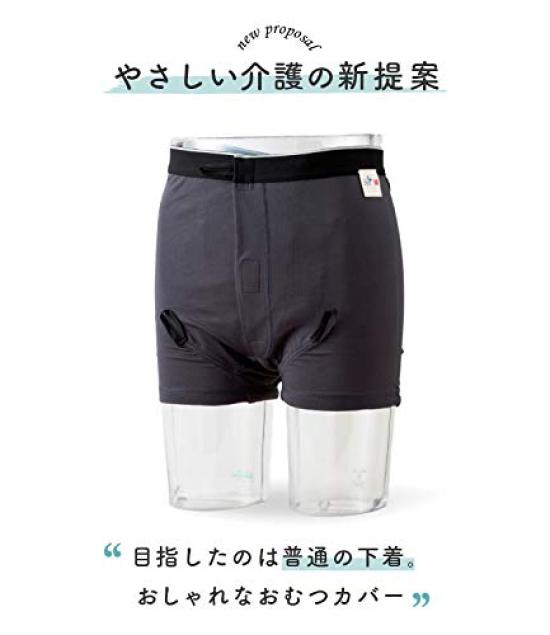 Made In Sofit Open Style Long Diaper Cover for Suitable for Incontinence and Urinary Size Japan Men's Adults, Leakage, L, Gray, H4066-L-00