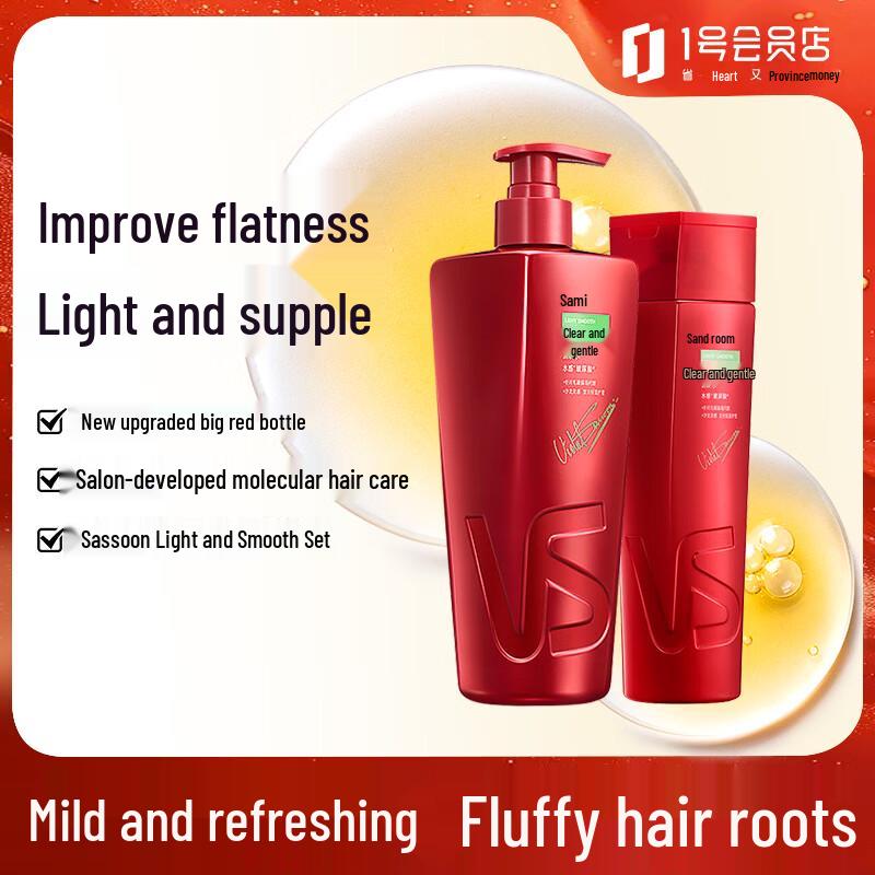 VS Sassoon Smooth & Silky Oil Control Shampoo Set