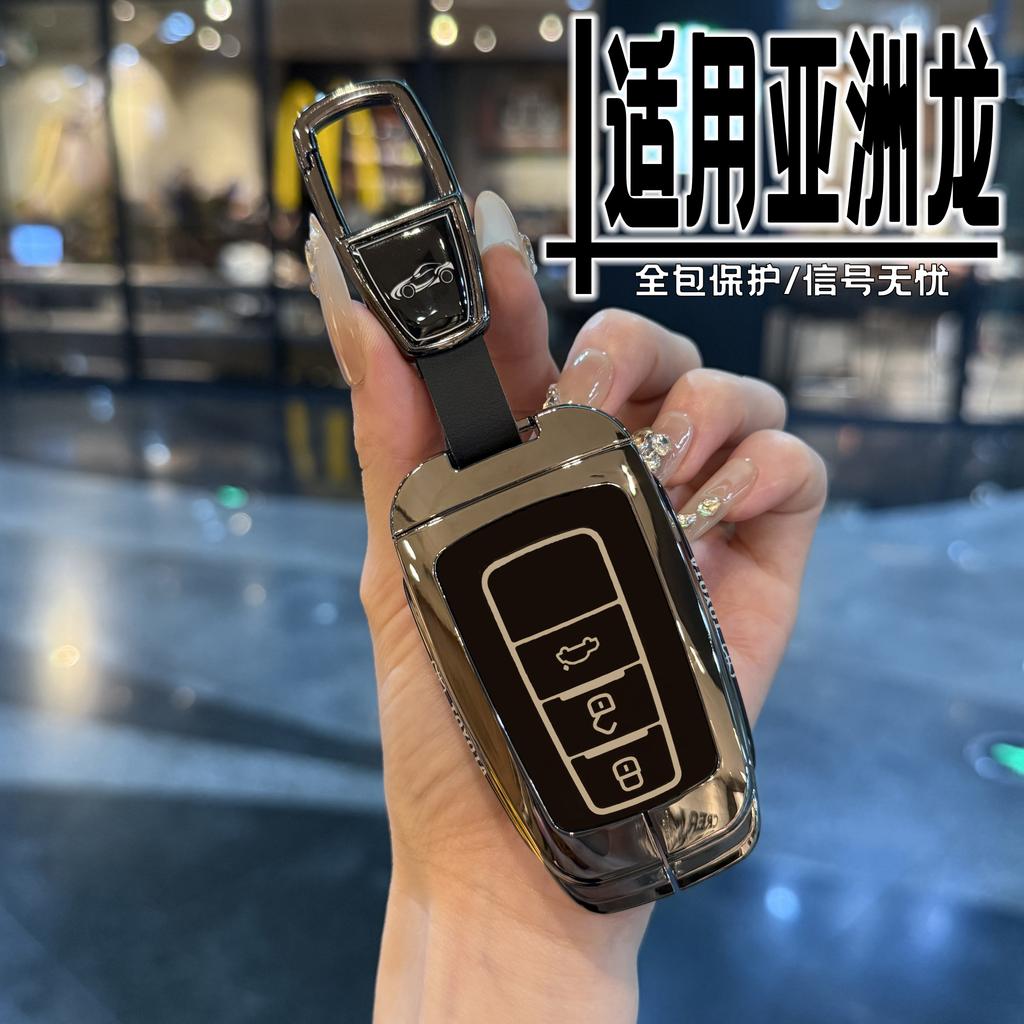Suitable for 2024 FAW Toyota Asia Dragon Key Set Dual Engine Luxury 2.0L Enterprising Edition Car Case Men's